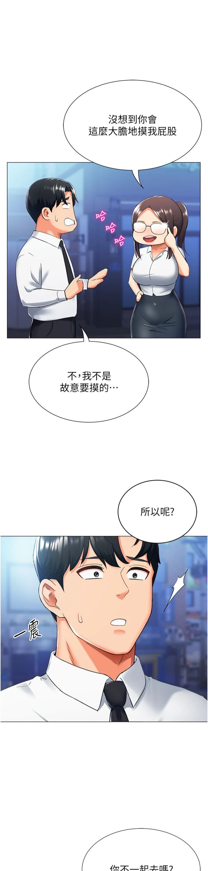 猎爱转蛋机第14話-我忍不住瞭,快點插我♥
