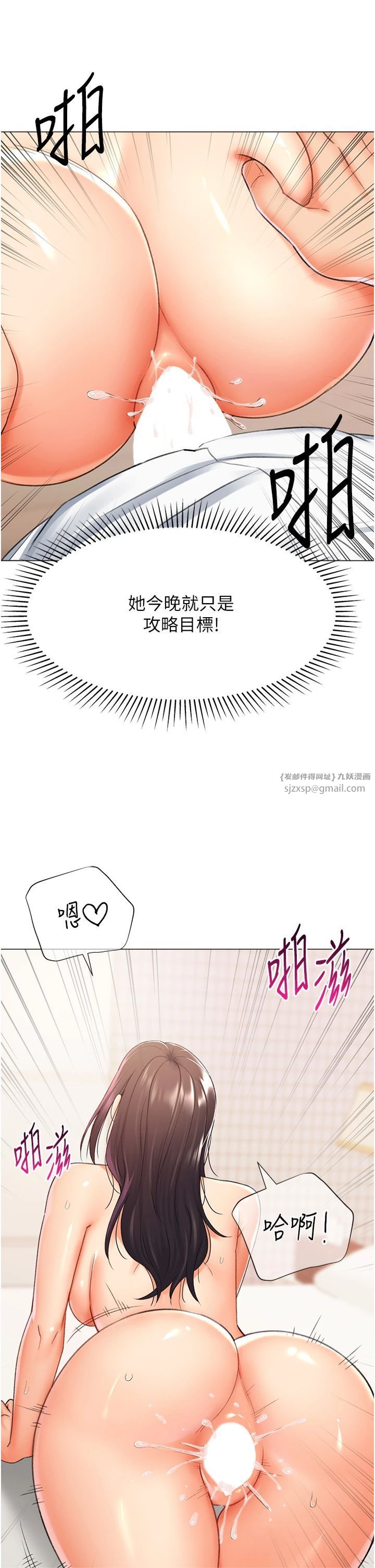 猎爱转蛋机第14話-我忍不住瞭,快點插我♥