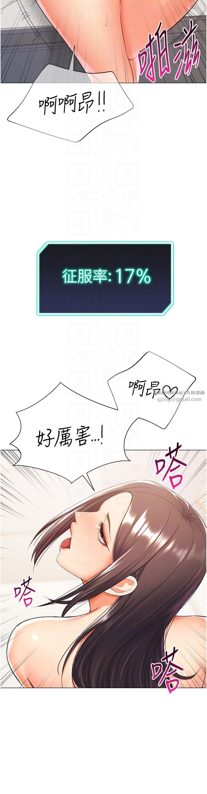 猎爱转蛋机第14話-我忍不住瞭,快點插我♥