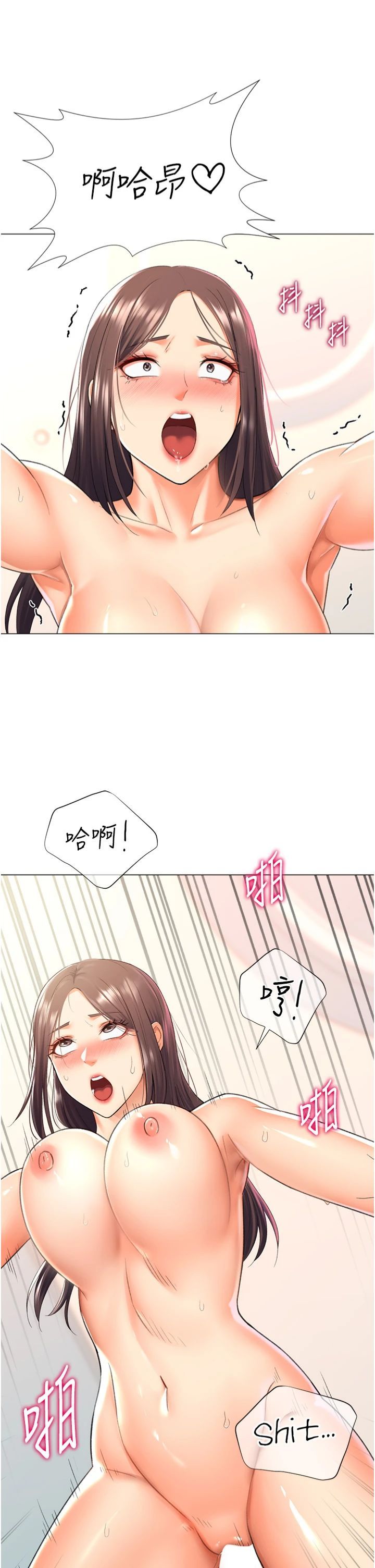 猎爱转蛋机第14話-我忍不住瞭,快點插我♥