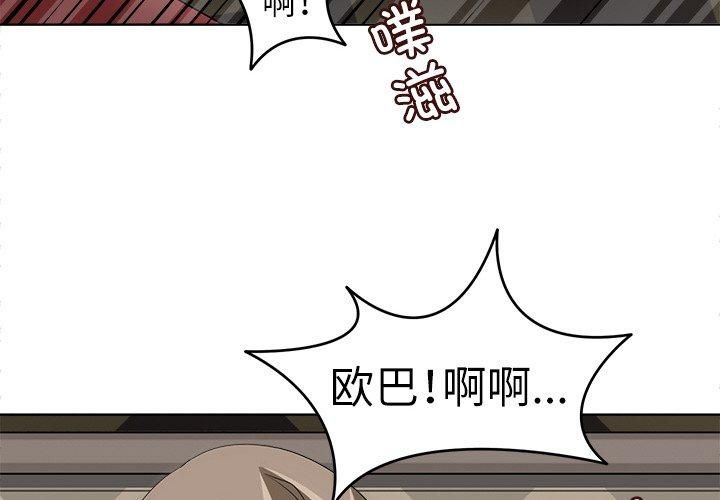 回到过去爱上你第11話