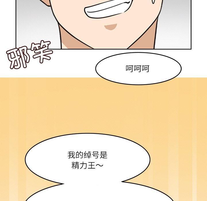 回到过去爱上你第11話