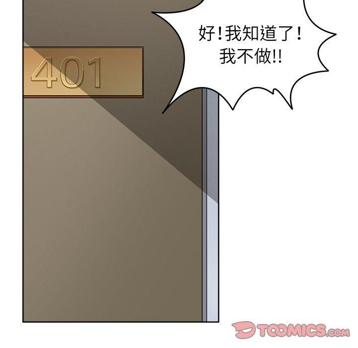 回到过去爱上你第11話