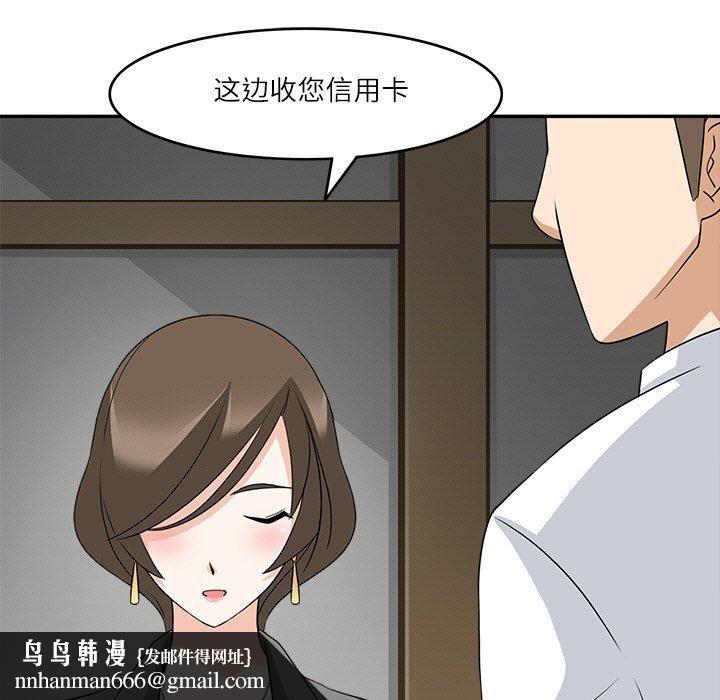 回到过去爱上你第11話