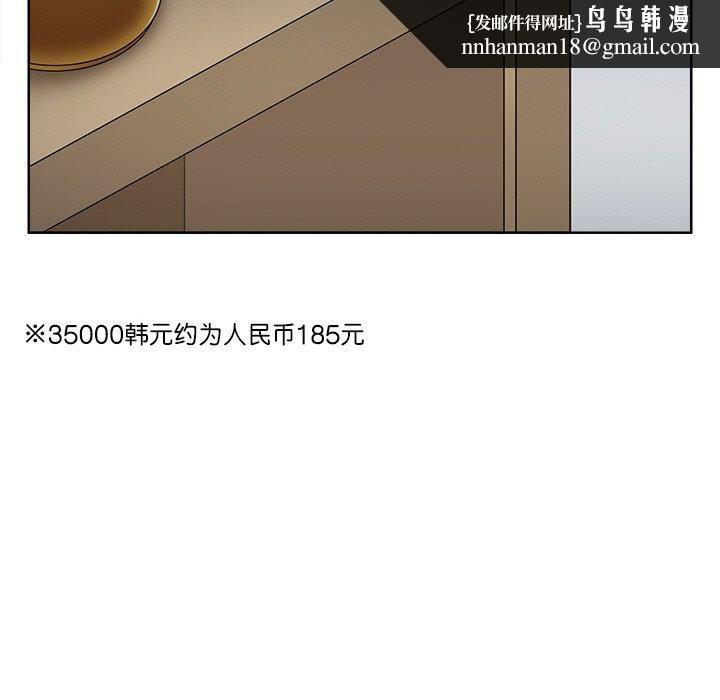 回到过去爱上你第11話