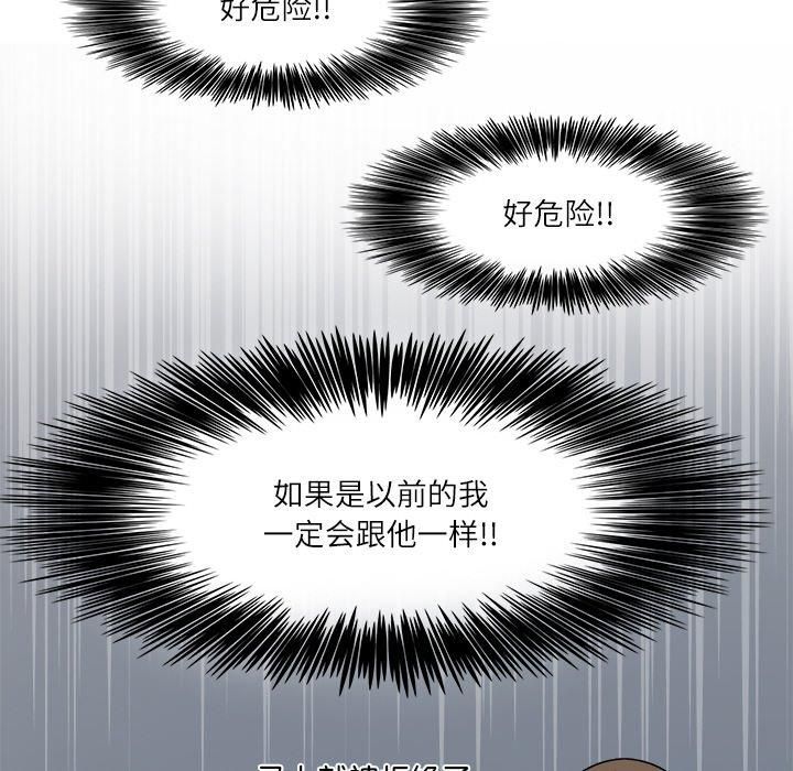 回到过去爱上你第11話