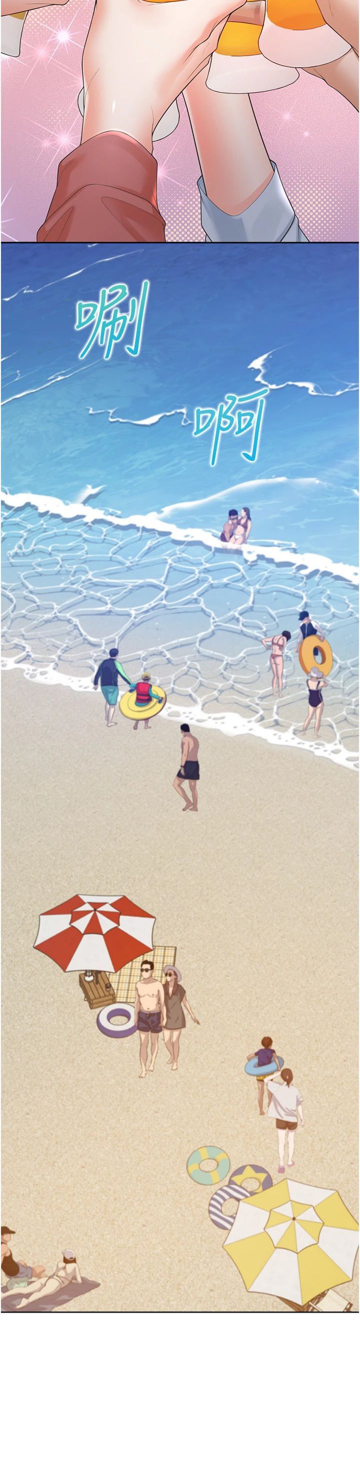 同居上下舖第103話-今天想怎麼玩都可以♡