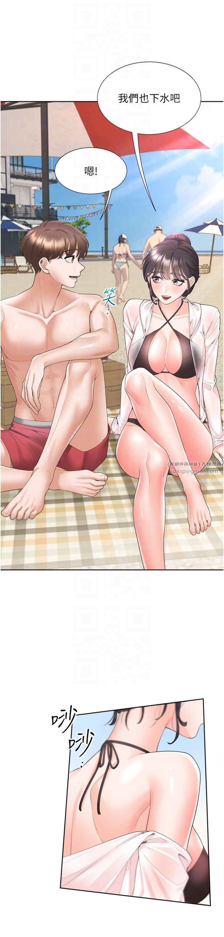 同居上下舖第103話-今天想怎麼玩都可以♡