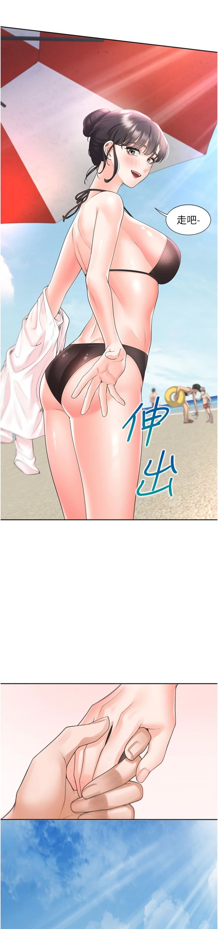 同居上下舖第103話-今天想怎麼玩都可以♡