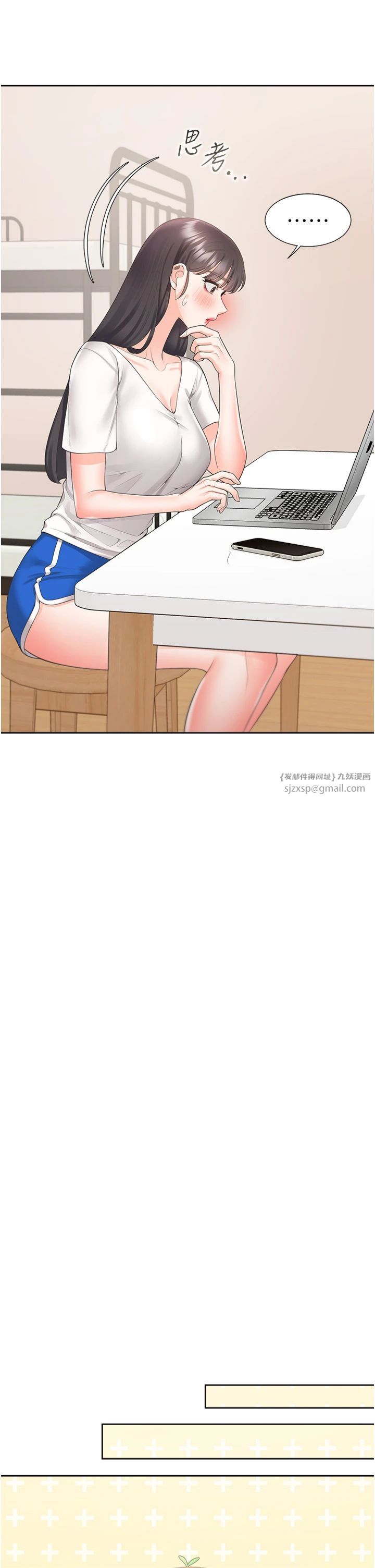 同居上下舖第103話-今天想怎麼玩都可以♡