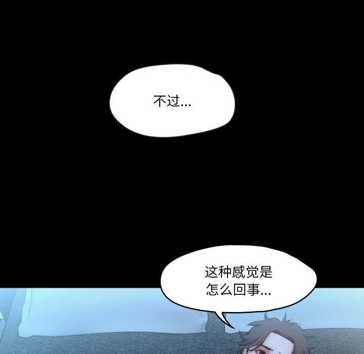 甜蜜的假期第14話