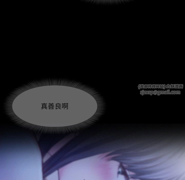 甜蜜的假期第14話