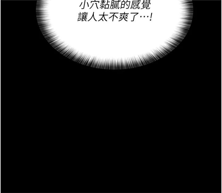 夜间诊疗室第78話-羞恥的新婚初夜