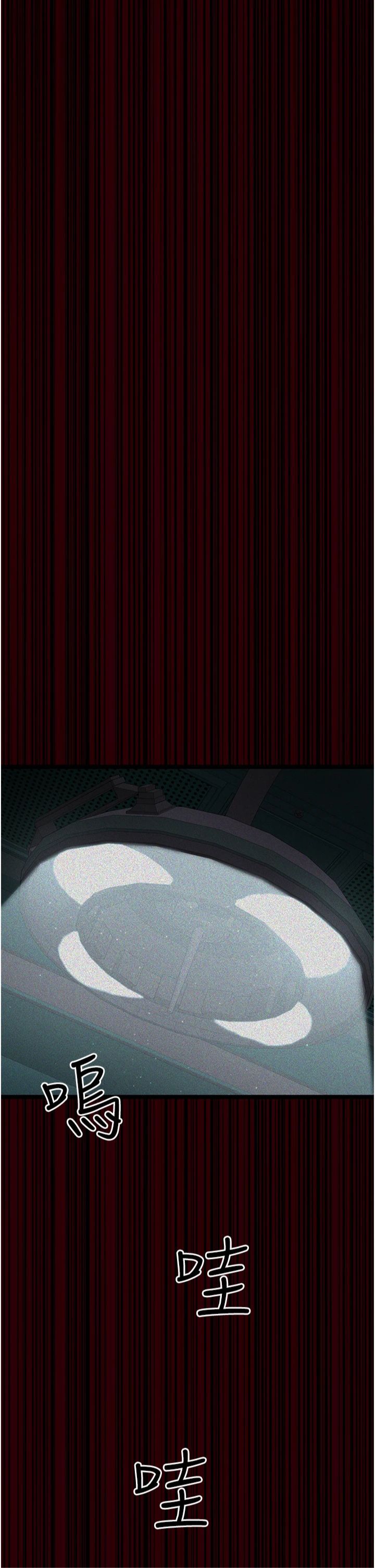 夜间诊疗室第78話-羞恥的新婚初夜