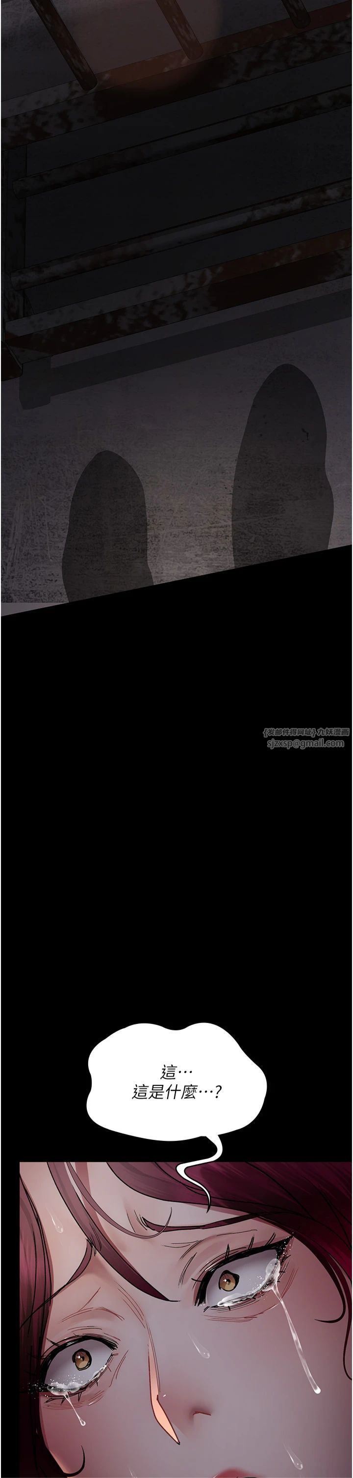 夜间诊疗室第78話-羞恥的新婚初夜