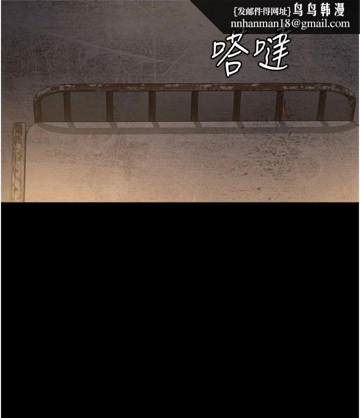 夜间诊疗室第78話-羞恥的新婚初夜