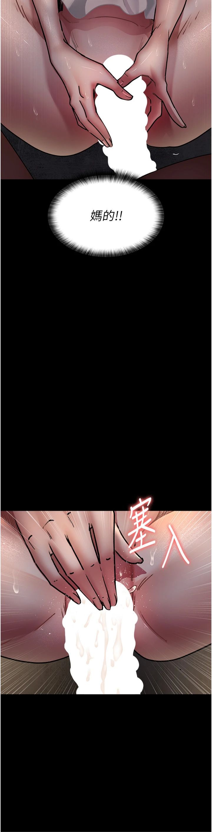 夜间诊疗室第78話-羞恥的新婚初夜