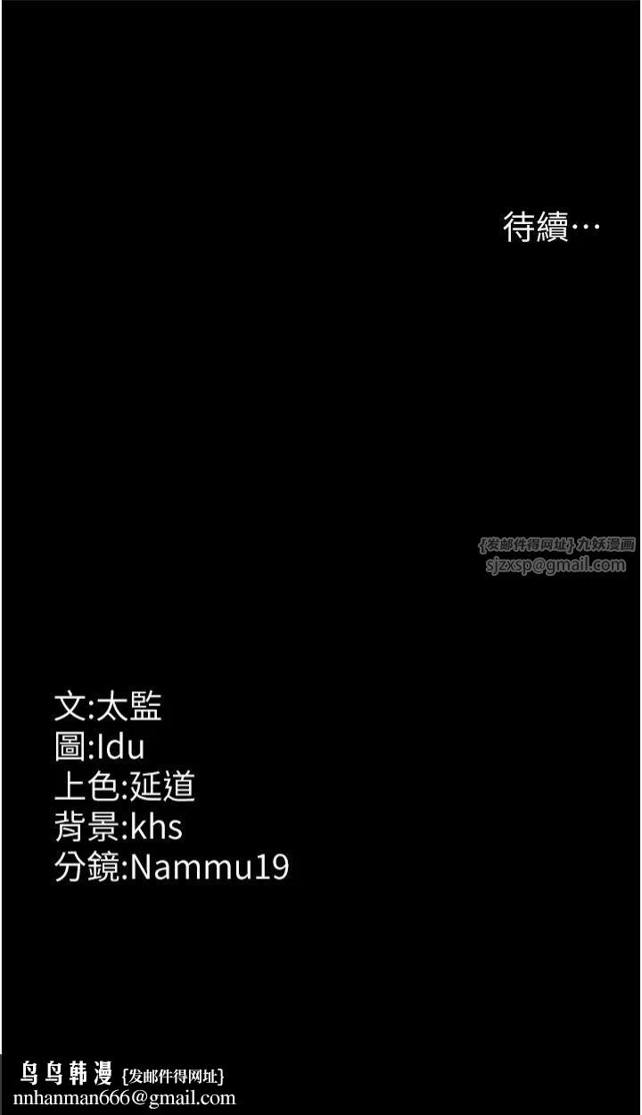 夜间诊疗室第78話-羞恥的新婚初夜