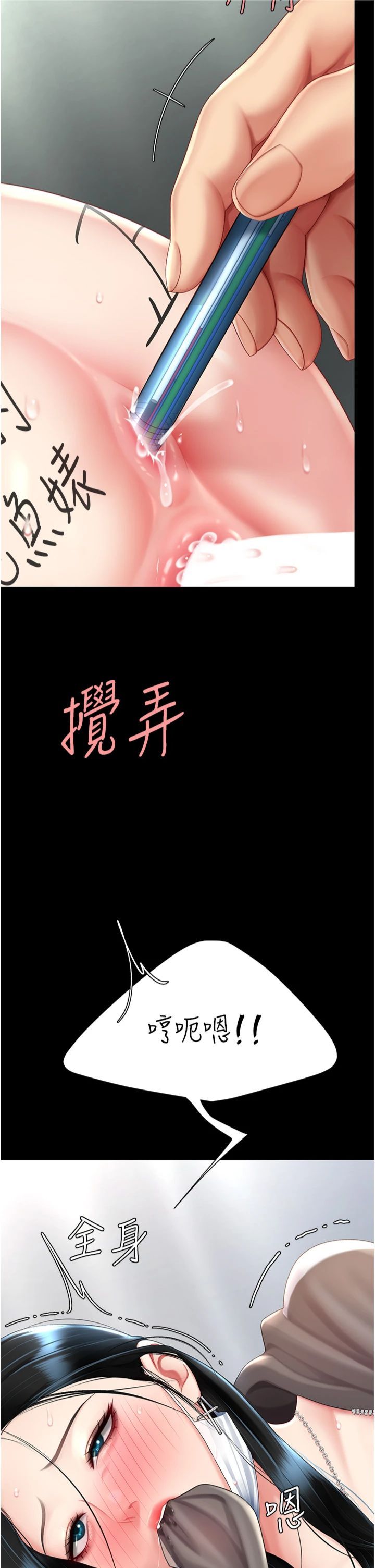 復仇母女丼第77話-妳隻是用髒的衛生紙