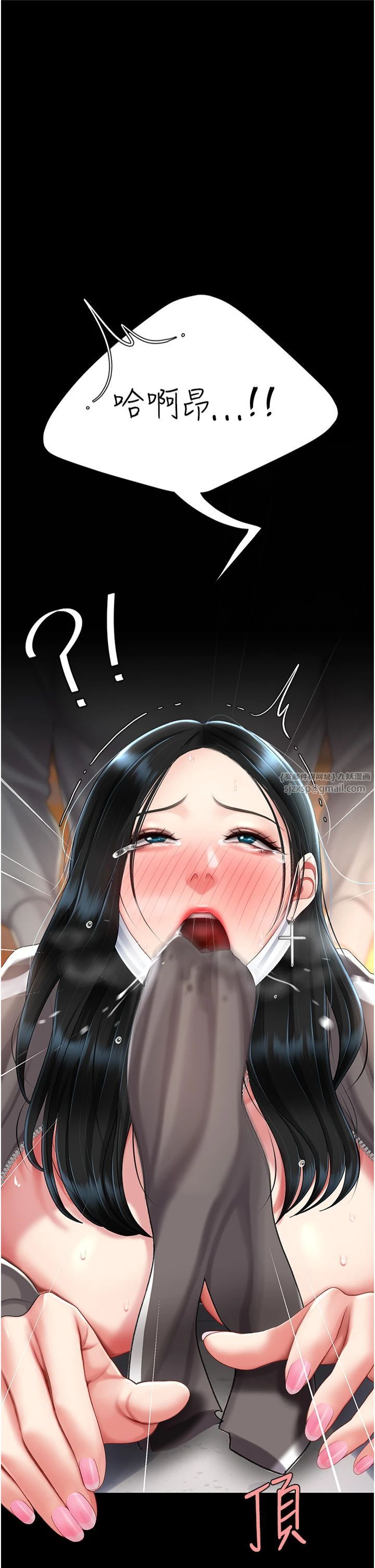 復仇母女丼第77話-妳隻是用髒的衛生紙