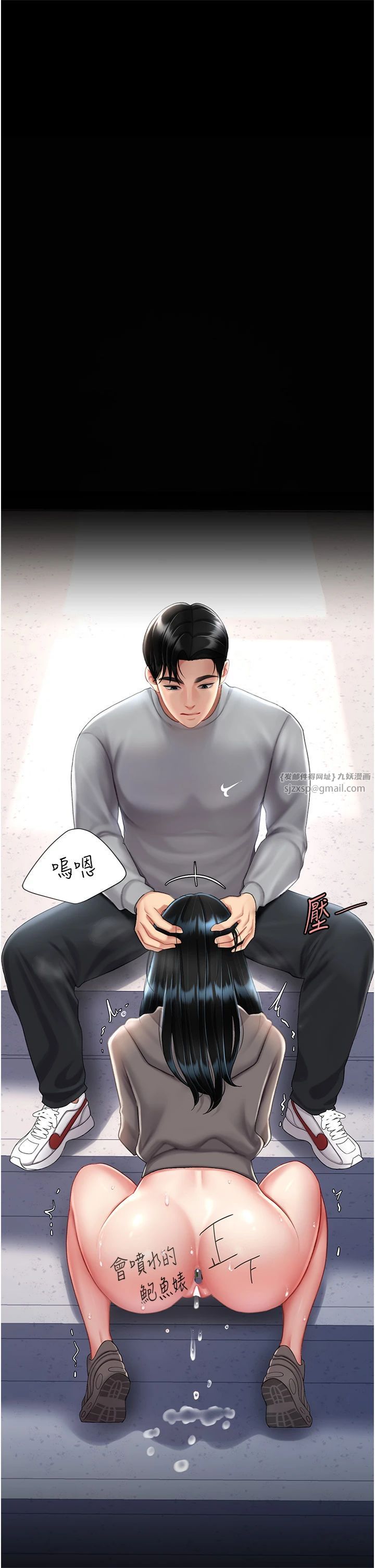 復仇母女丼第77話-妳隻是用髒的衛生紙