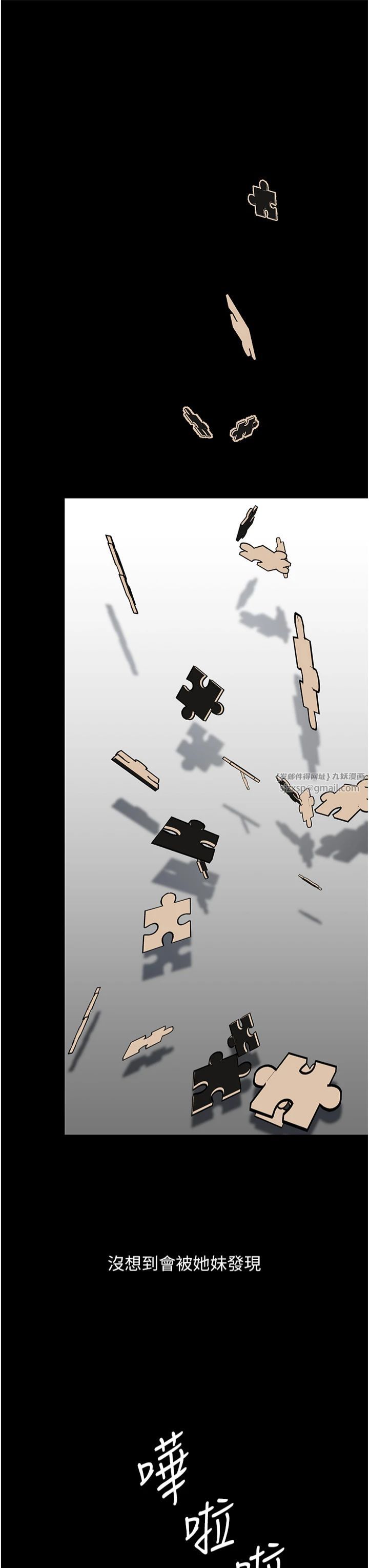 復仇母女丼第77話-妳隻是用髒的衛生紙