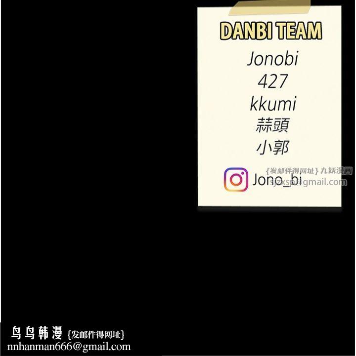 復仇母女丼第77話-妳隻是用髒的衛生紙