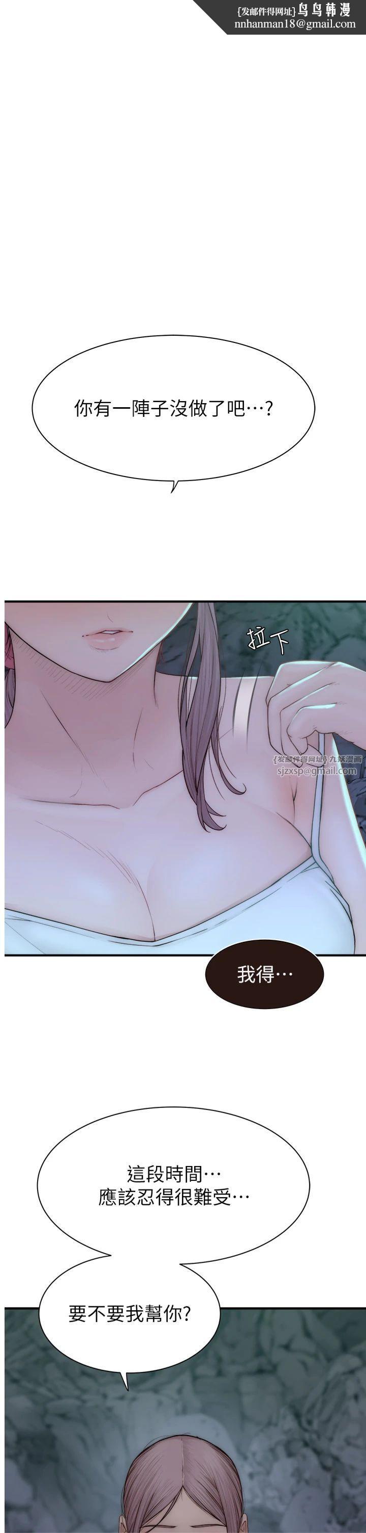 继母的香味第73話-換我來幫妳「服務」