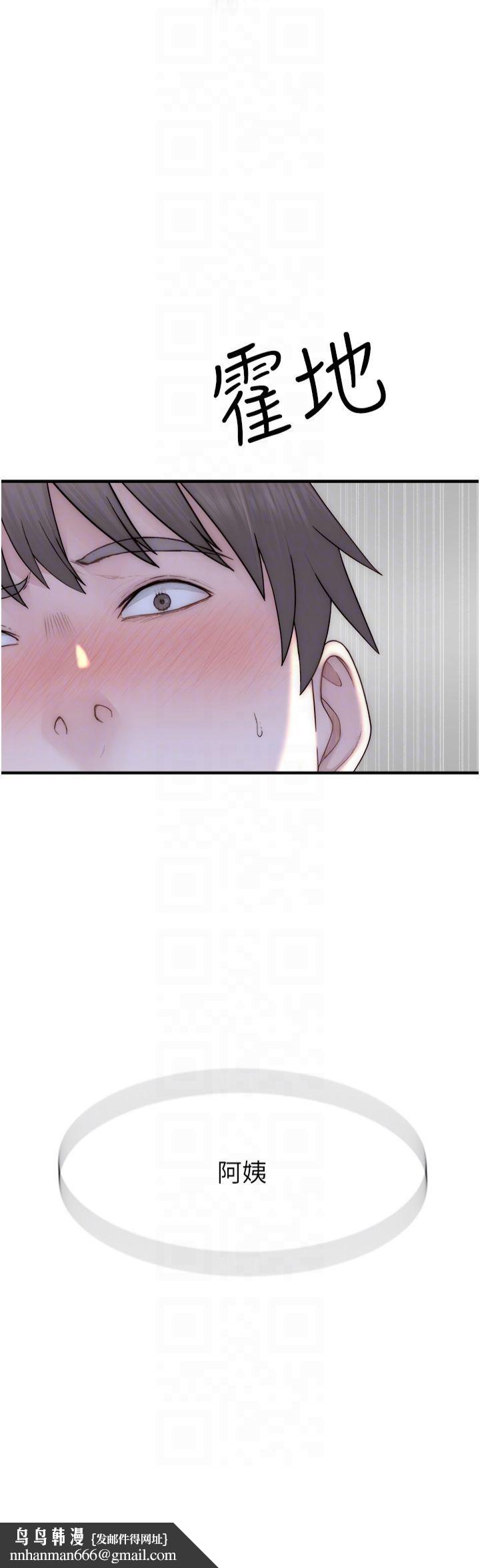 继母的香味第73話-換我來幫妳「服務」