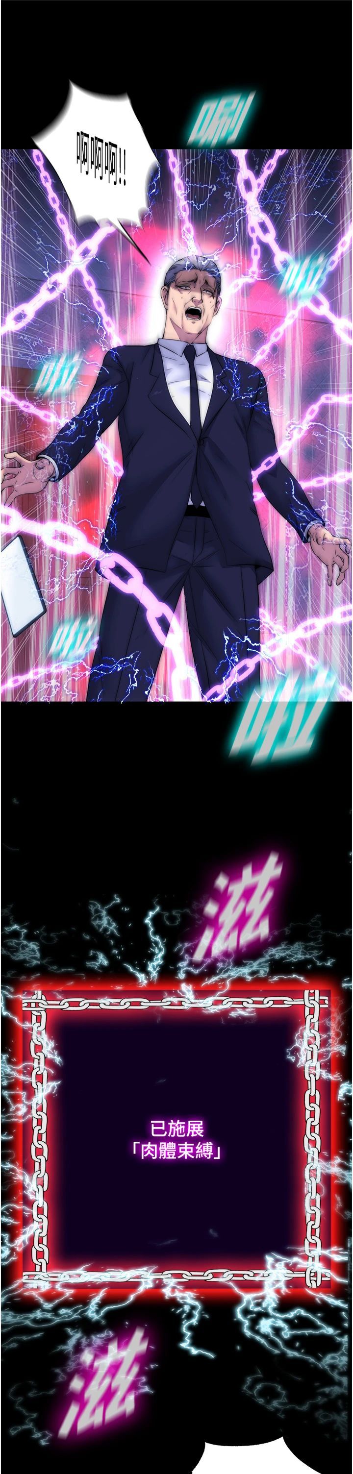 禁锢之慾第61話-你孫女的身材很讚吧?