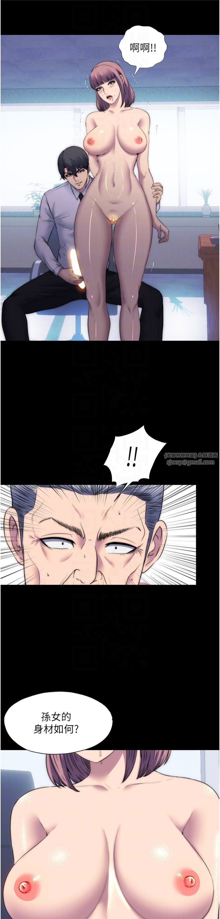 禁锢之慾第61話-你孫女的身材很讚吧?