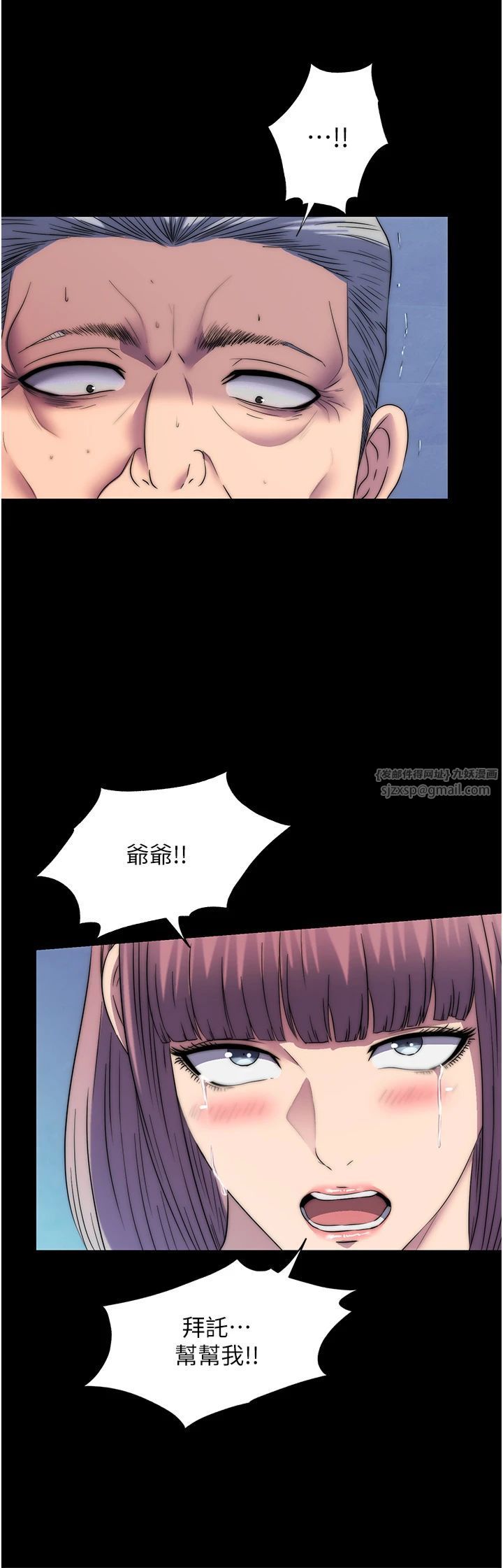 禁锢之慾第61話-你孫女的身材很讚吧?