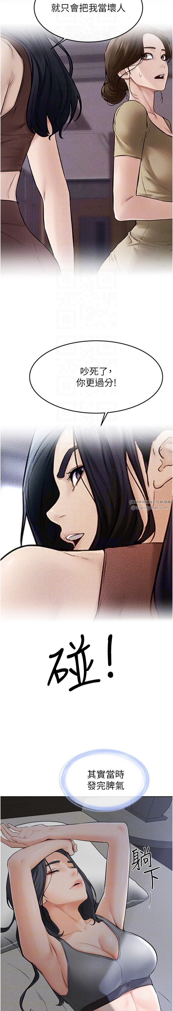 继母与继姐第47話-讓你摸個過癮♥