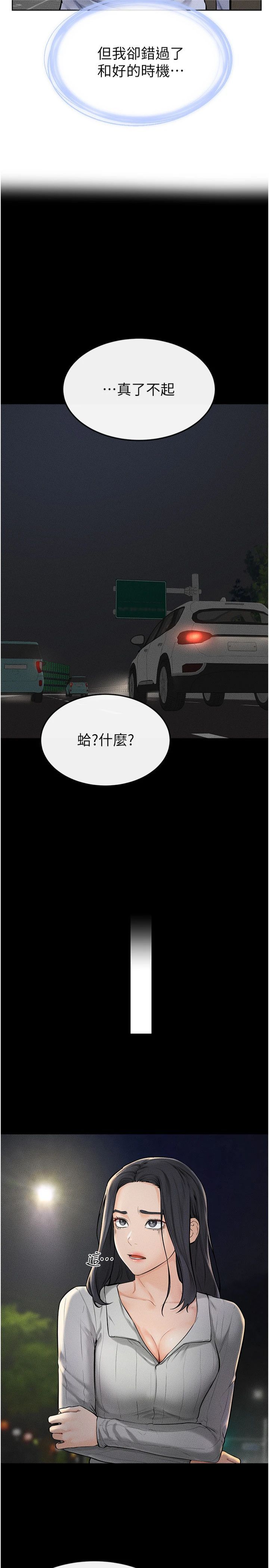 继母与继姐第47話-讓你摸個過癮♥