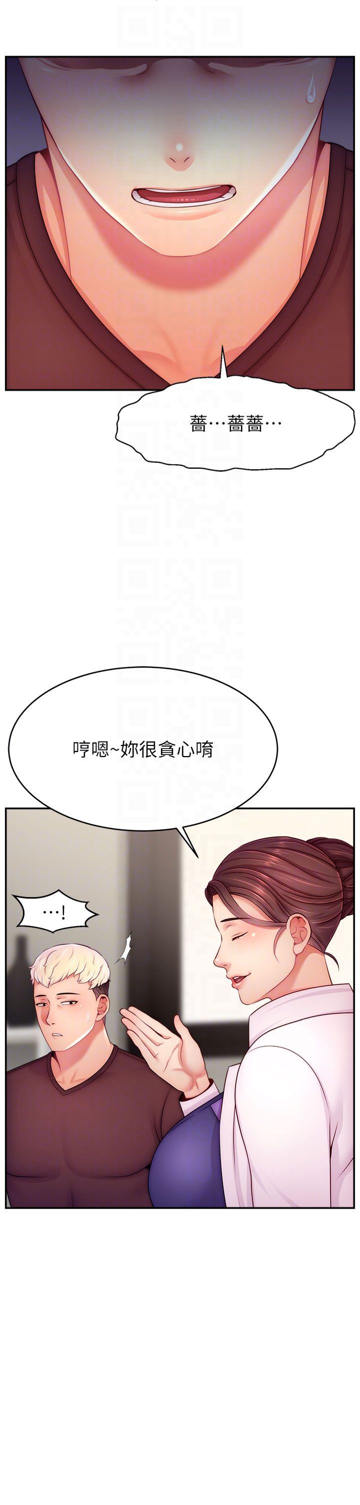 直播主的流量密码第49話-還滿意我的專屬服務嗎?♥