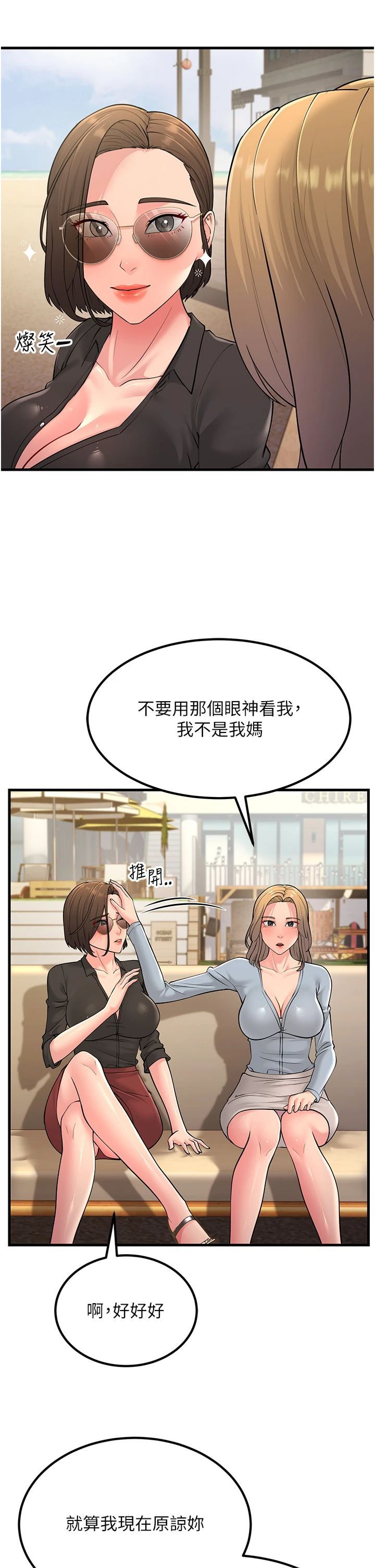 跑友變岳母第55話-最終話
