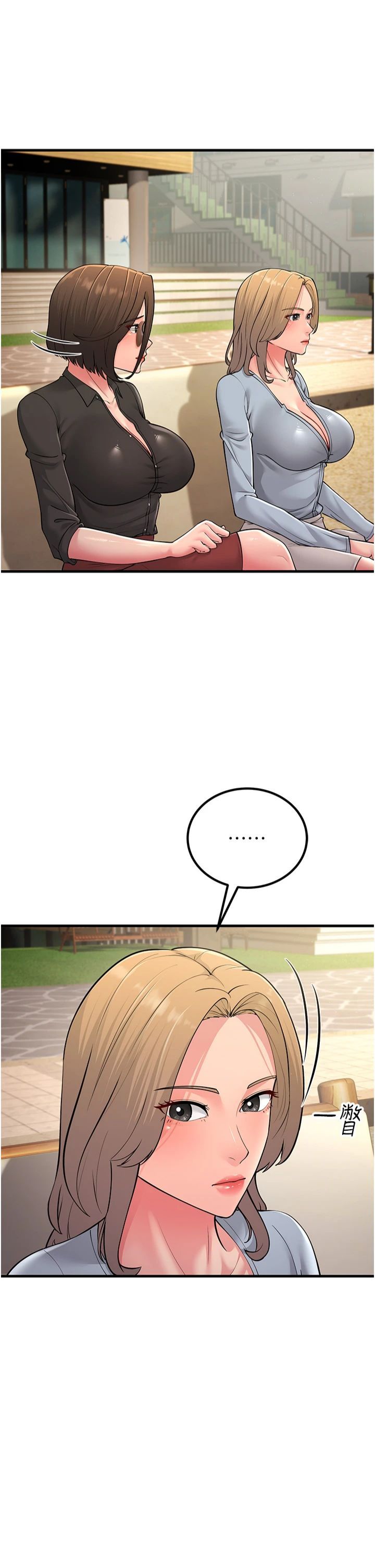 跑友變岳母第55話-最終話