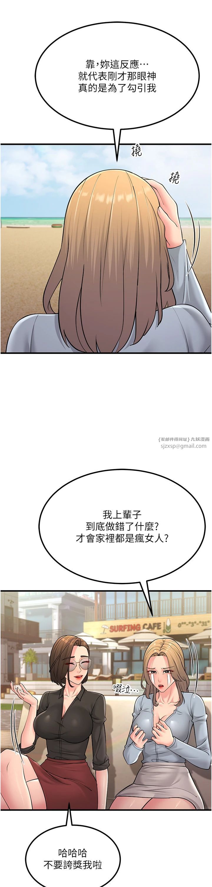 跑友变岳母第55話-最終話