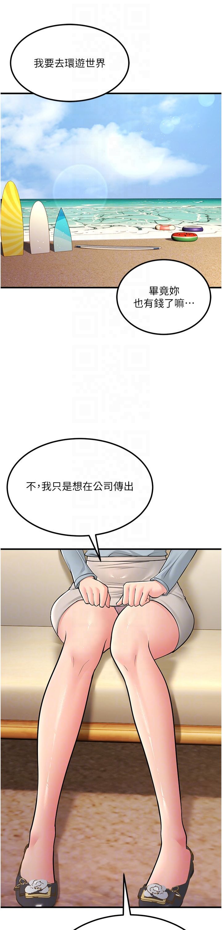 跑友变岳母第55話-最終話