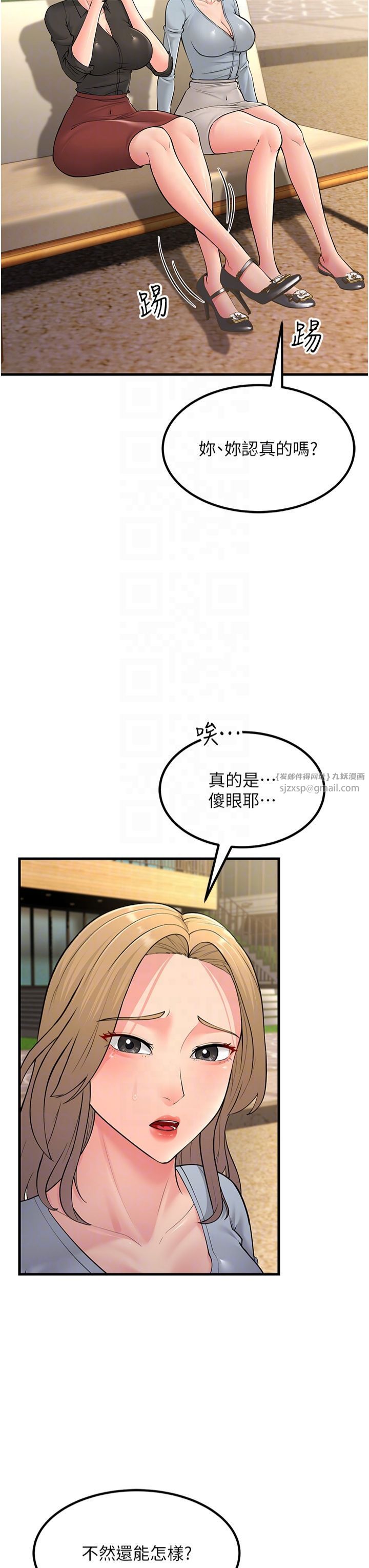 跑友变岳母第55話-最終話