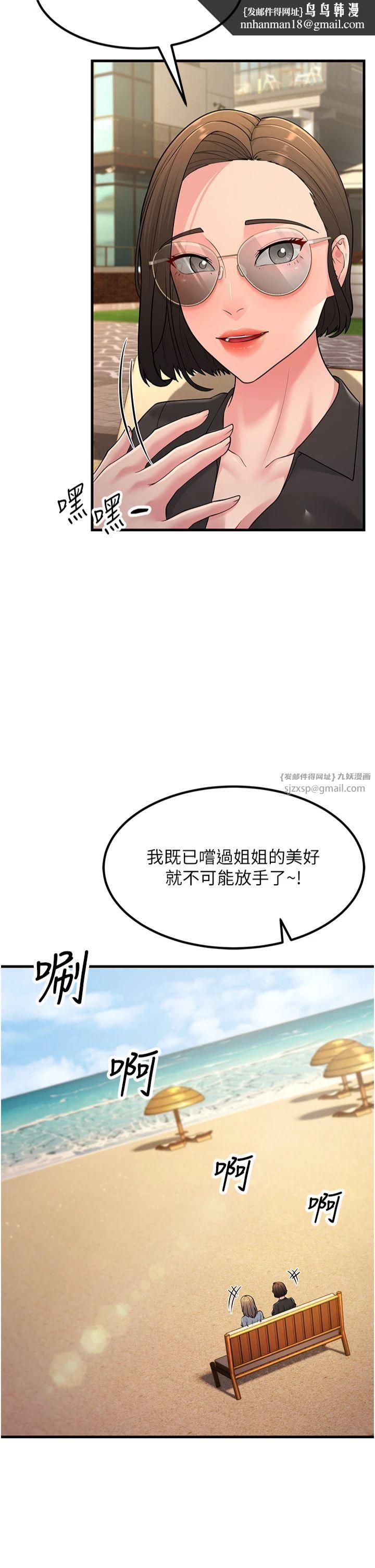 跑友變岳母第55話-最終話