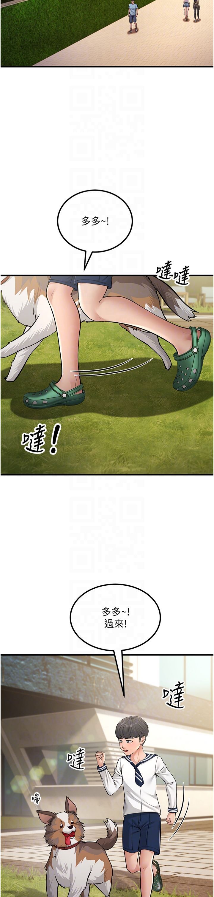 跑友变岳母第55話-最終話