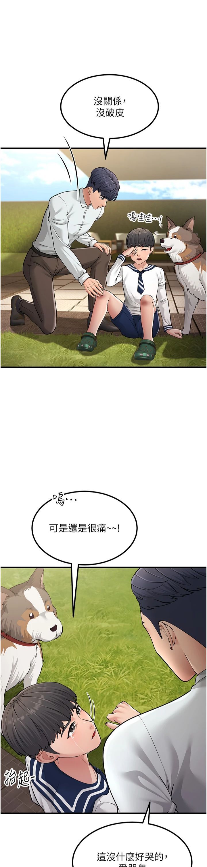 跑友变岳母第55話-最終話