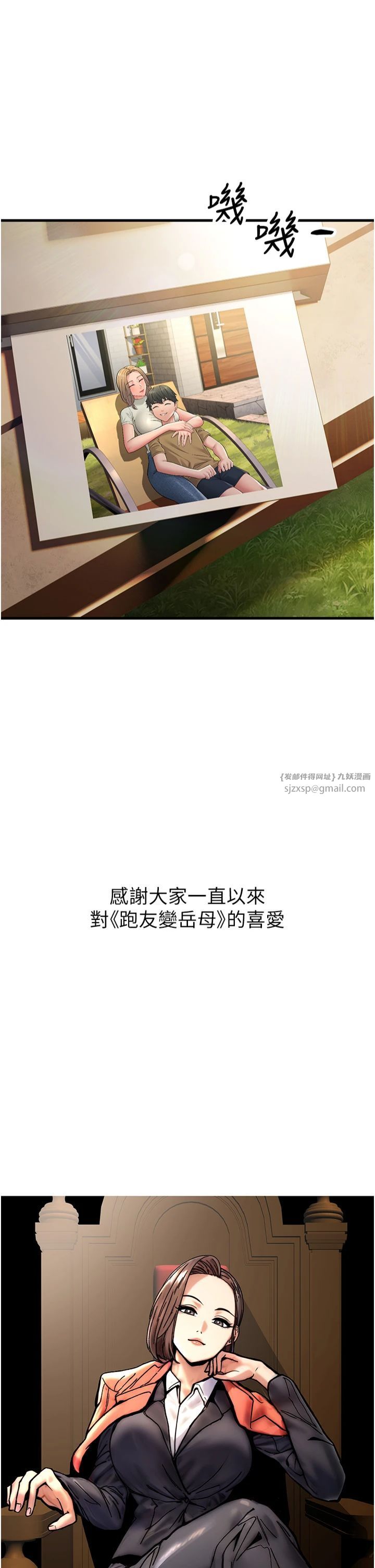 跑友变岳母第55話-最終話