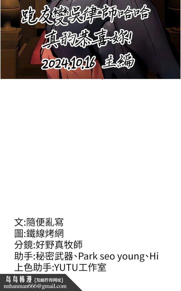 跑友變岳母第55話-最終話