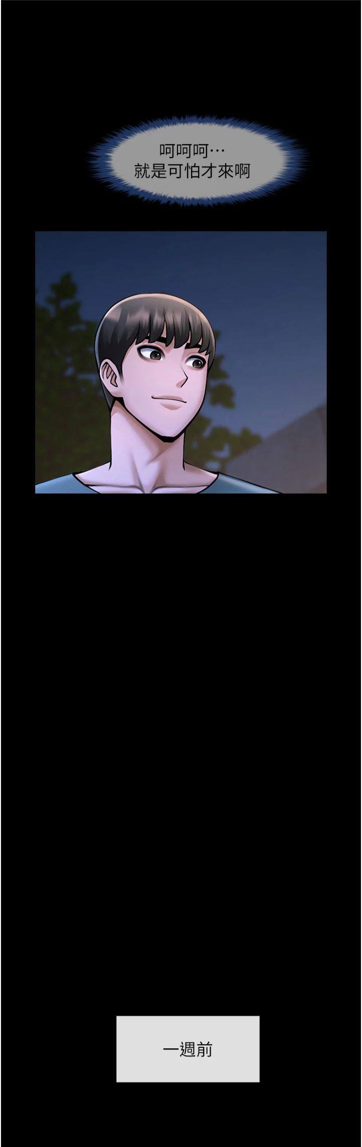 炸裂吧!巨棒第52話-也讓我懷孕!!!