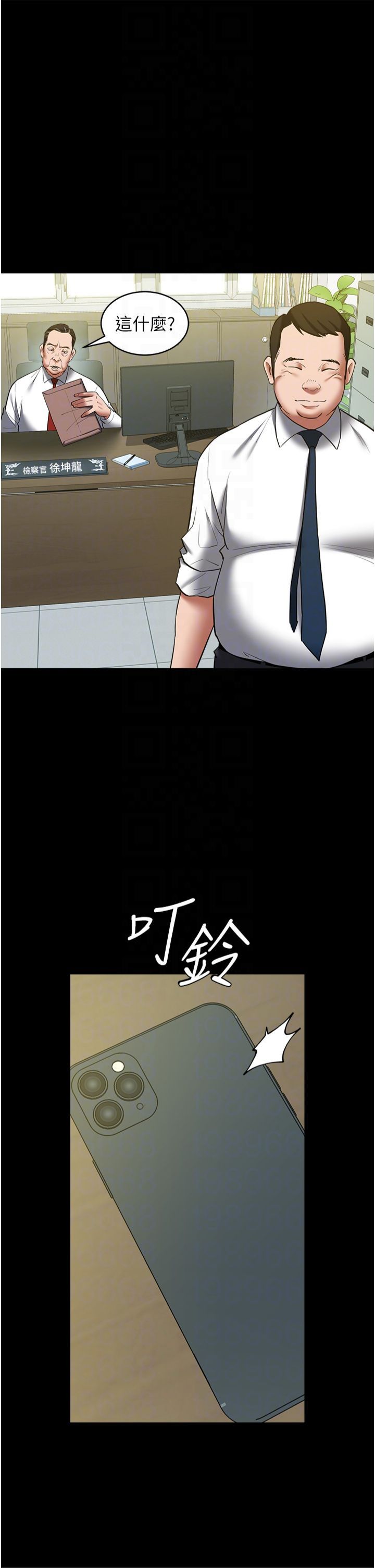 豪色復仇第37話-復仇的序幕:互揭痛處