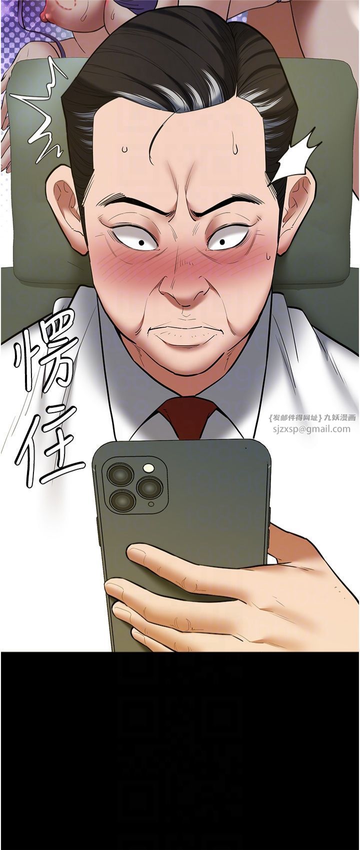 豪色復仇第37話-復仇的序幕:互揭痛處