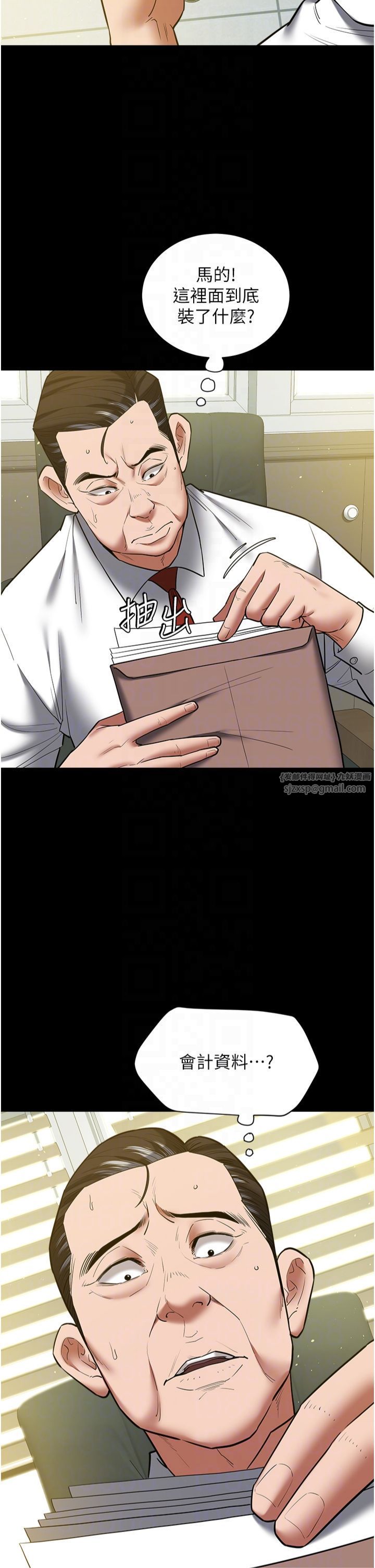 豪色復仇第37話-復仇的序幕:互揭痛處