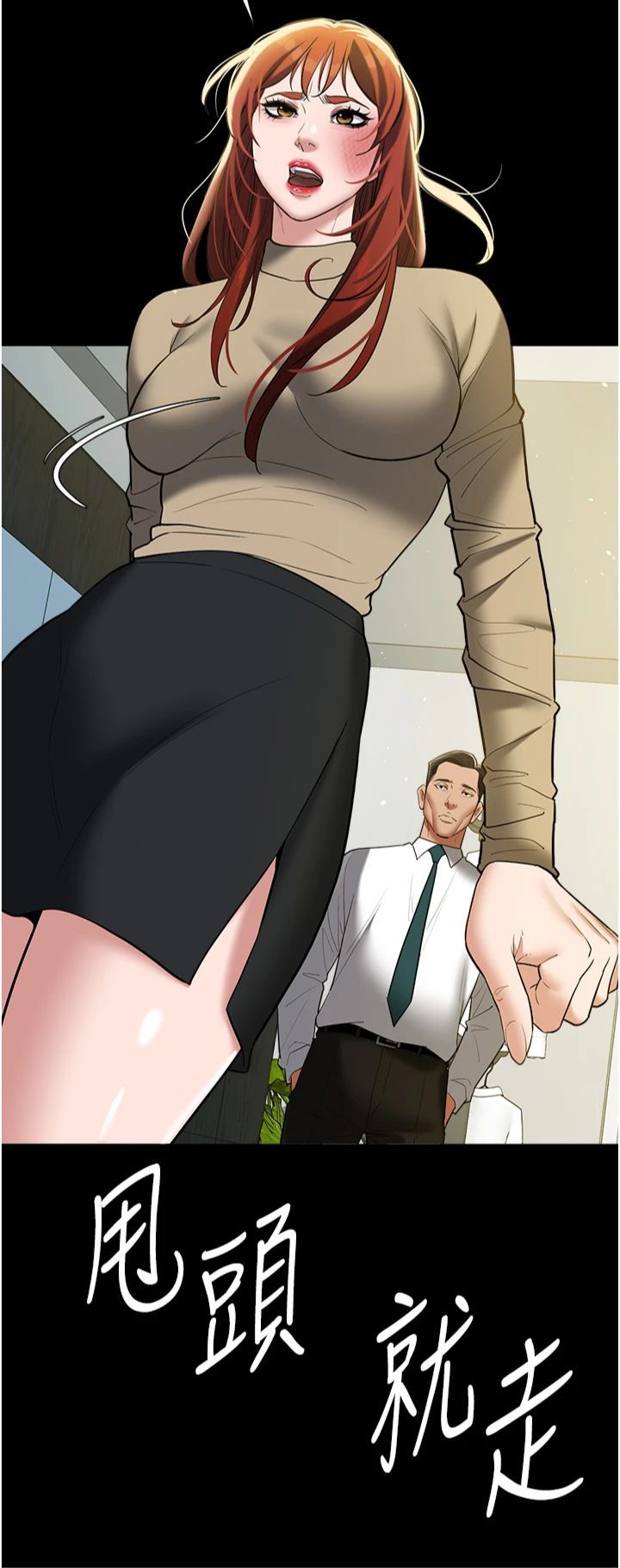 豪色復仇第37話-復仇的序幕:互揭痛處